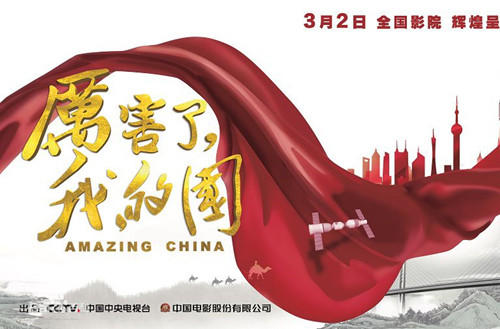 上海高研院组织党员观看电影《厉害了，我的国》