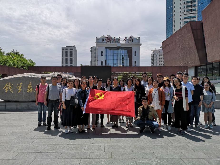 上海高研院党委组织党员参观钱学森图书馆