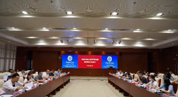 中国科学院上海高等研究院召开园区安全工作会议